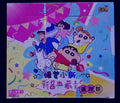 KAYOU Crayon Shin-chan Anime Collection Trading Card Booster Box – Factory Sealed (Simplified Chinese)