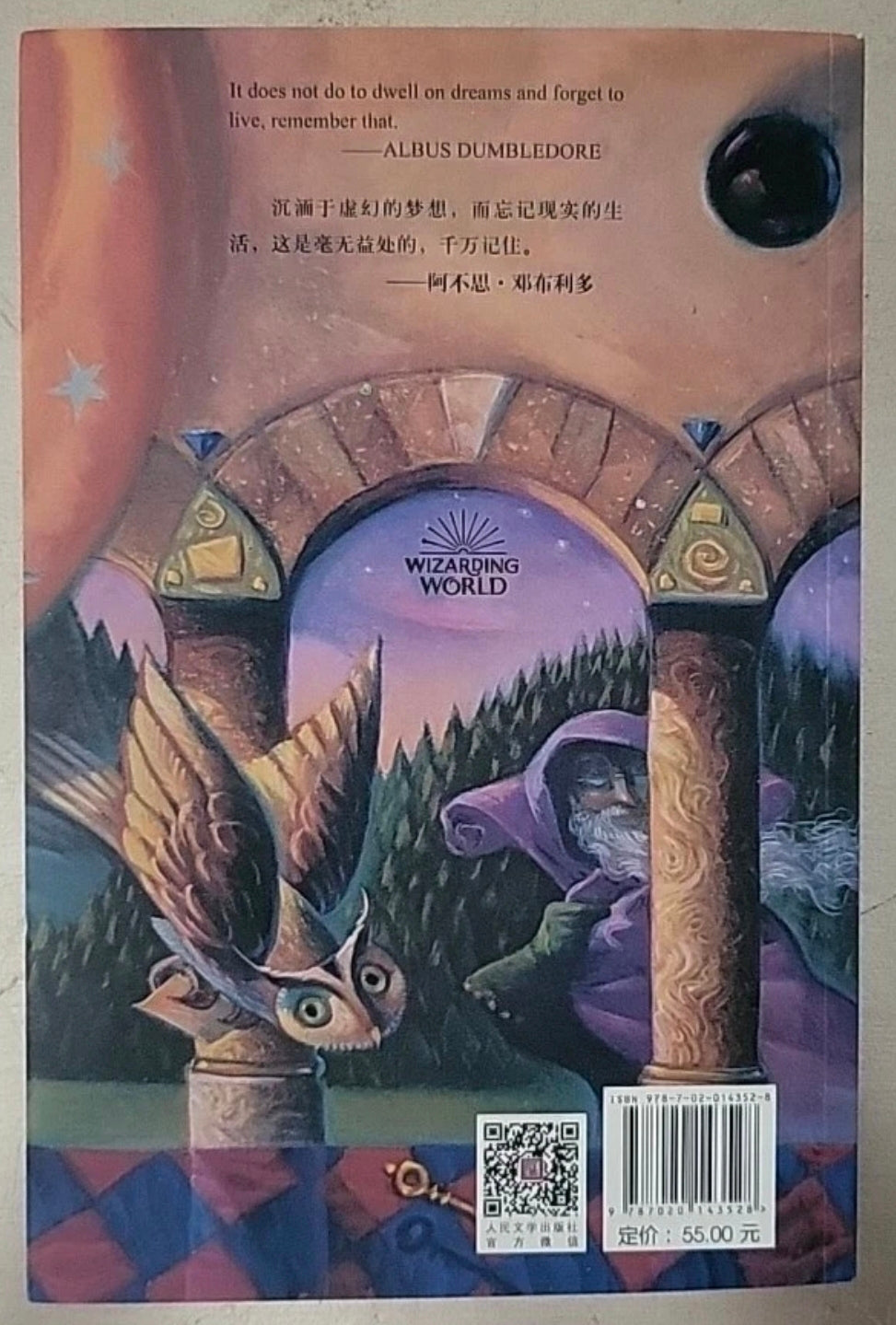 Harry Potter Bilingual English/Chinese Side-by-Side 7 Book Set