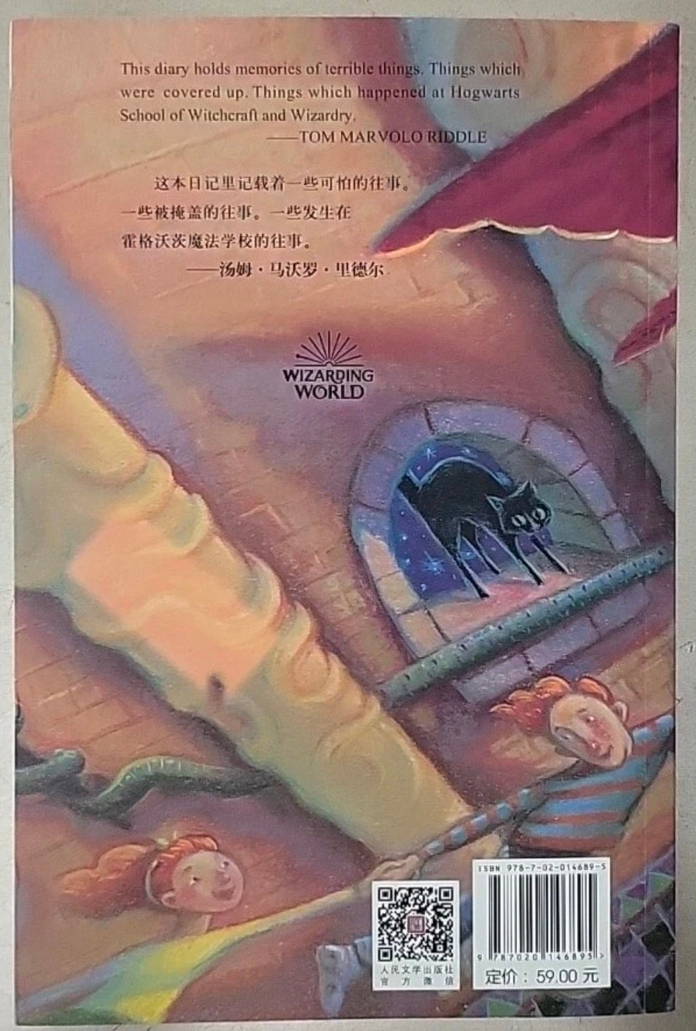 Harry Potter Bilingual English/Chinese Side-by-Side 7 Book Set