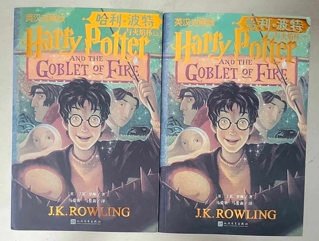 Harry Potter Bilingual English/Chinese Side-by-Side 7 Book Set