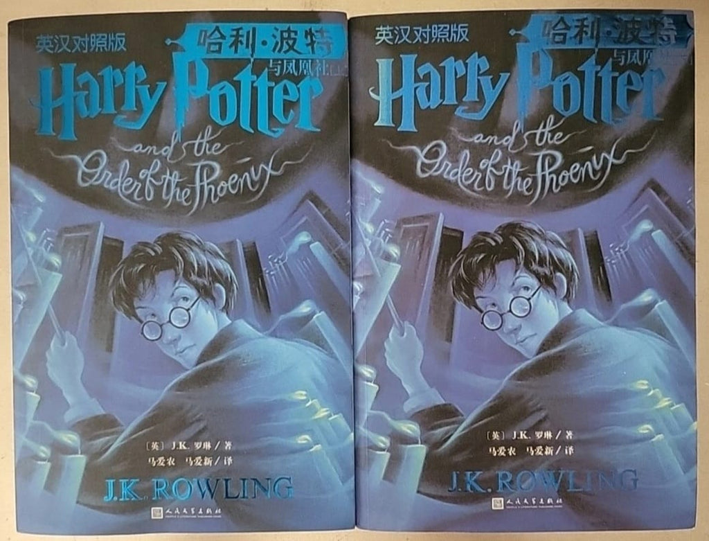 Harry Potter Bilingual English/Chinese Side-by-Side 7 Book Set