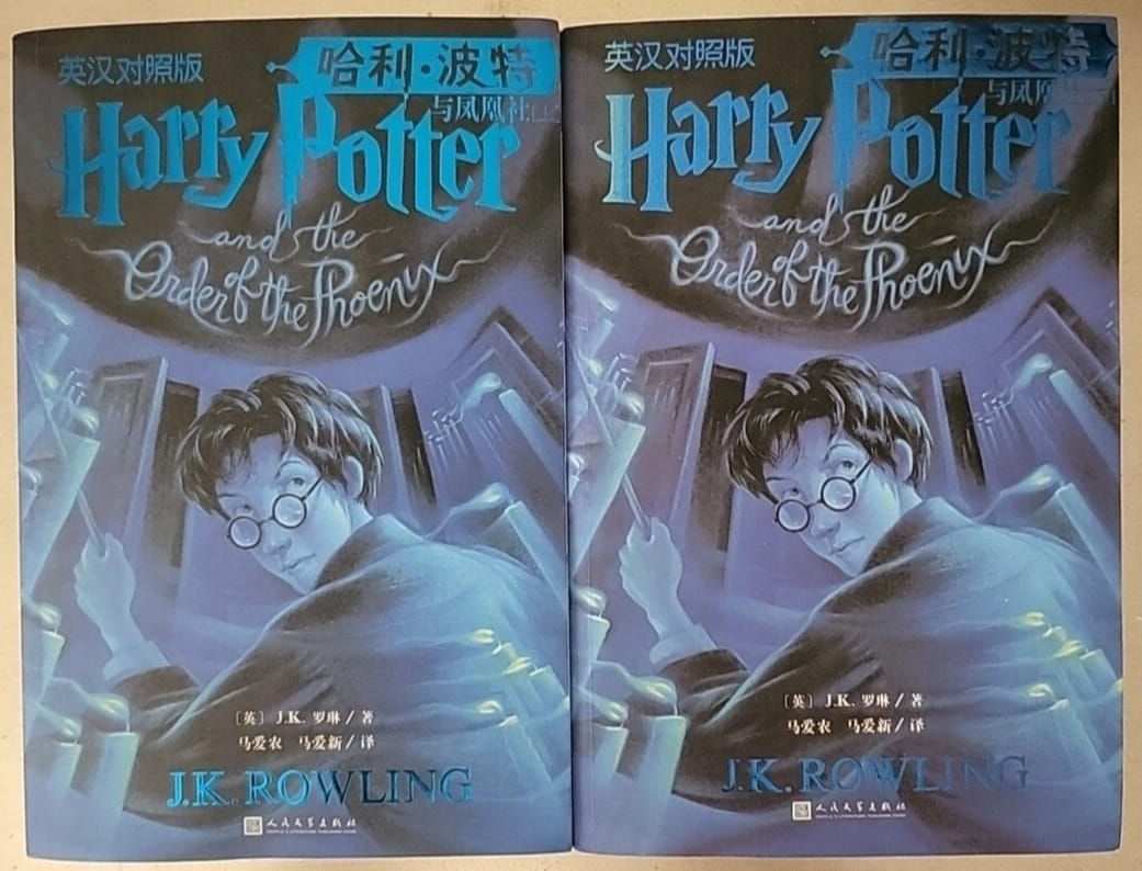 Harry Potter Bilingual English/Chinese Side-by-Side 7 Book Set