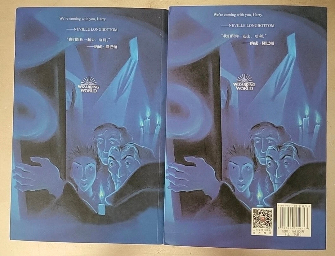 Harry Potter Bilingual English/Chinese Side-by-Side 7 Book Set