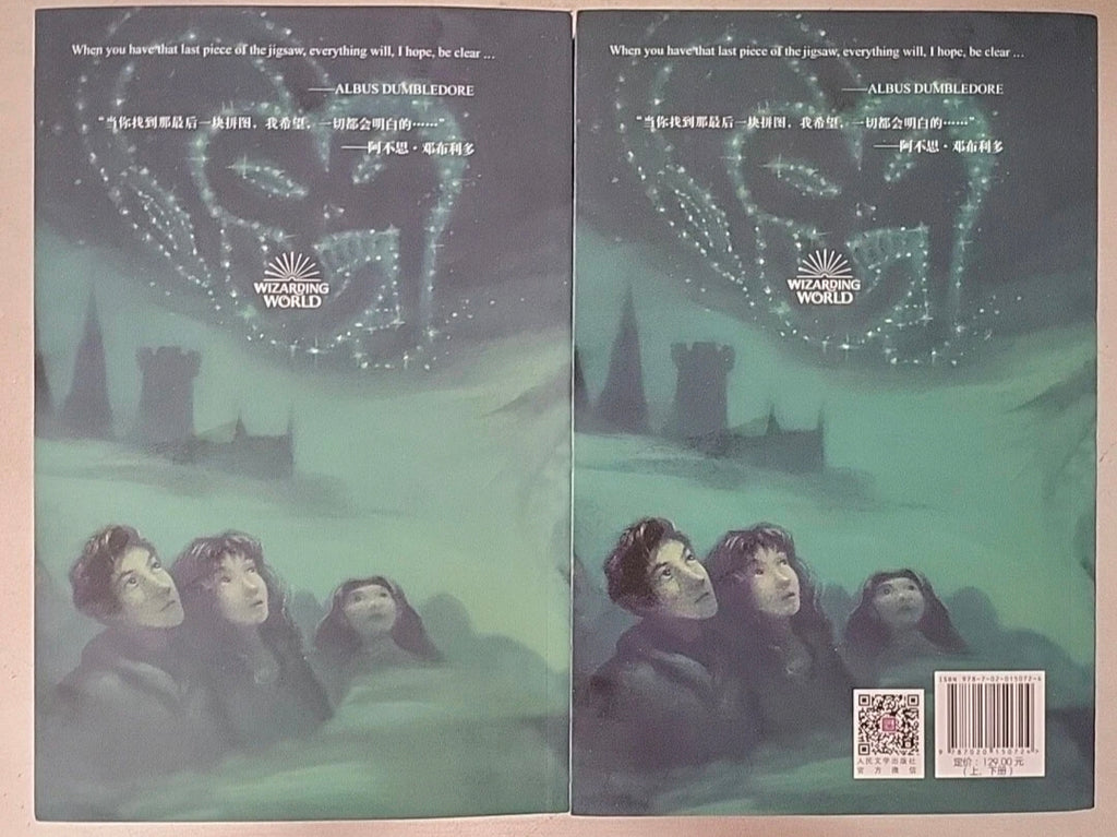 Harry Potter Bilingual English/Chinese Side-by-Side 7 Book Set