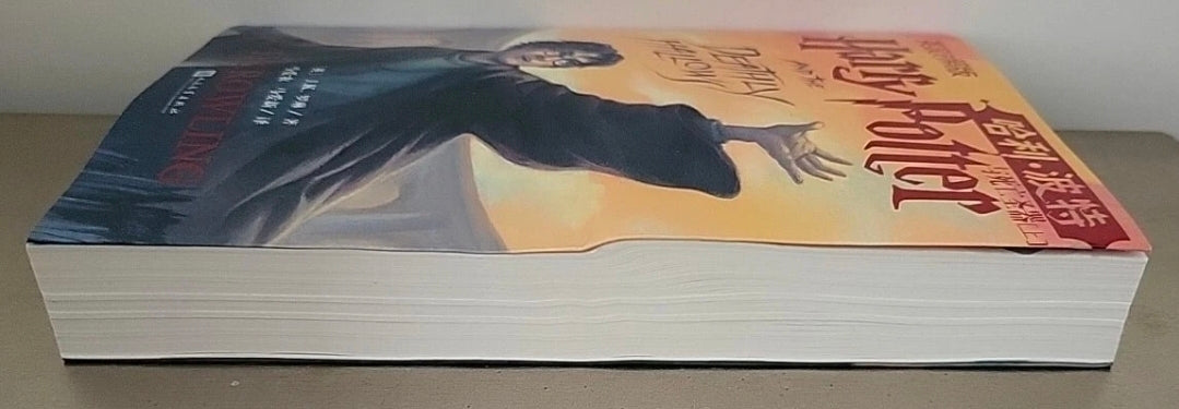 Harry Potter Bilingual English/Chinese Side-by-Side 7 Book Set