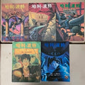 Harry Potter Simplified Chinese Books 1–5 – Paperback Set