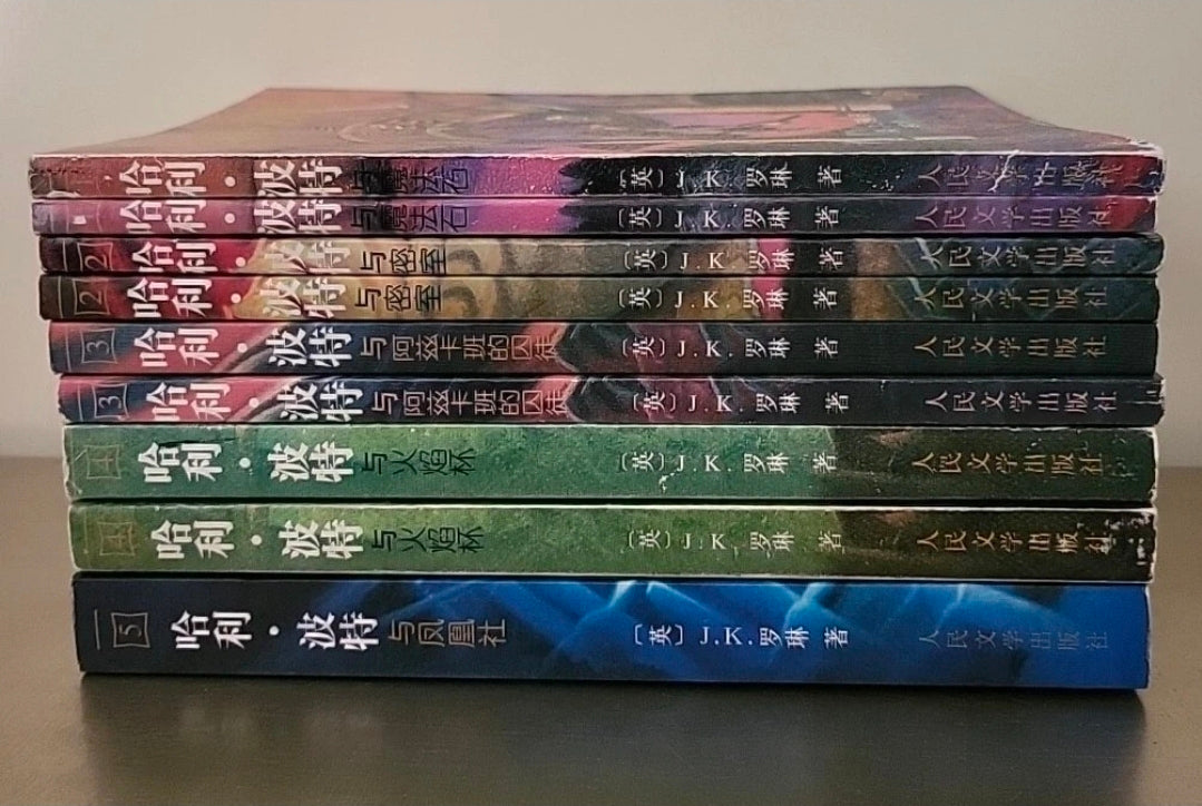 Harry Potter Simplified Chinese Books 1–5 – Paperback Set