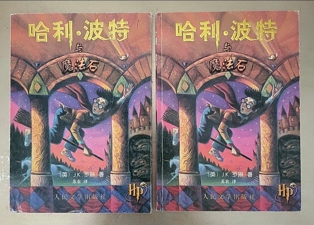 Harry Potter Simplified Chinese Books 1–5 – Paperback Set