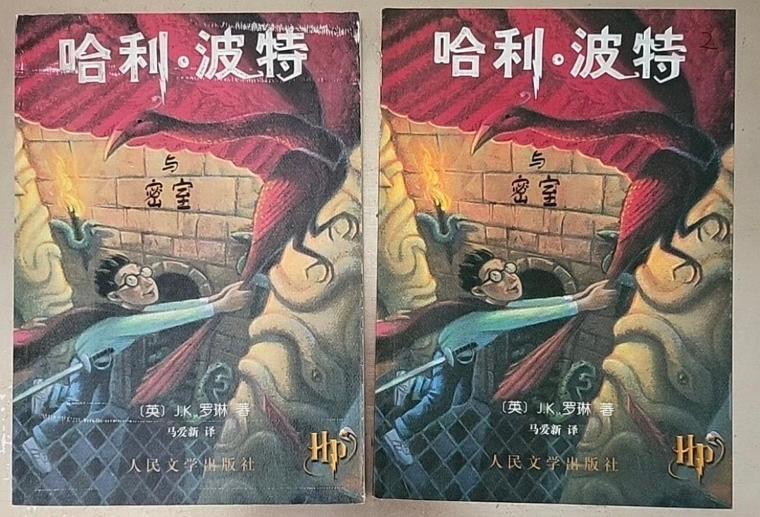 Harry Potter Simplified Chinese Books 1–5 – Paperback Set