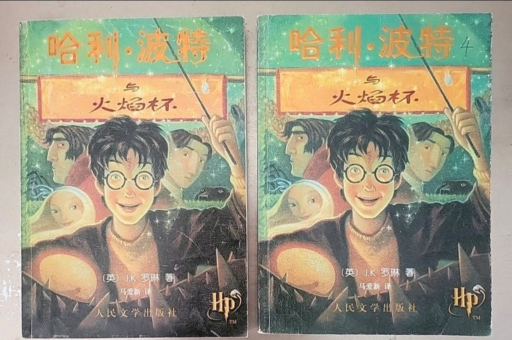 Harry Potter Simplified Chinese Books 1–5 – Paperback Set